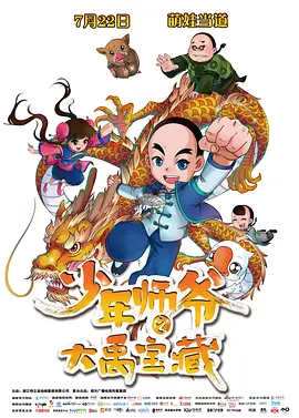 chinese王伦宝gy玩奴